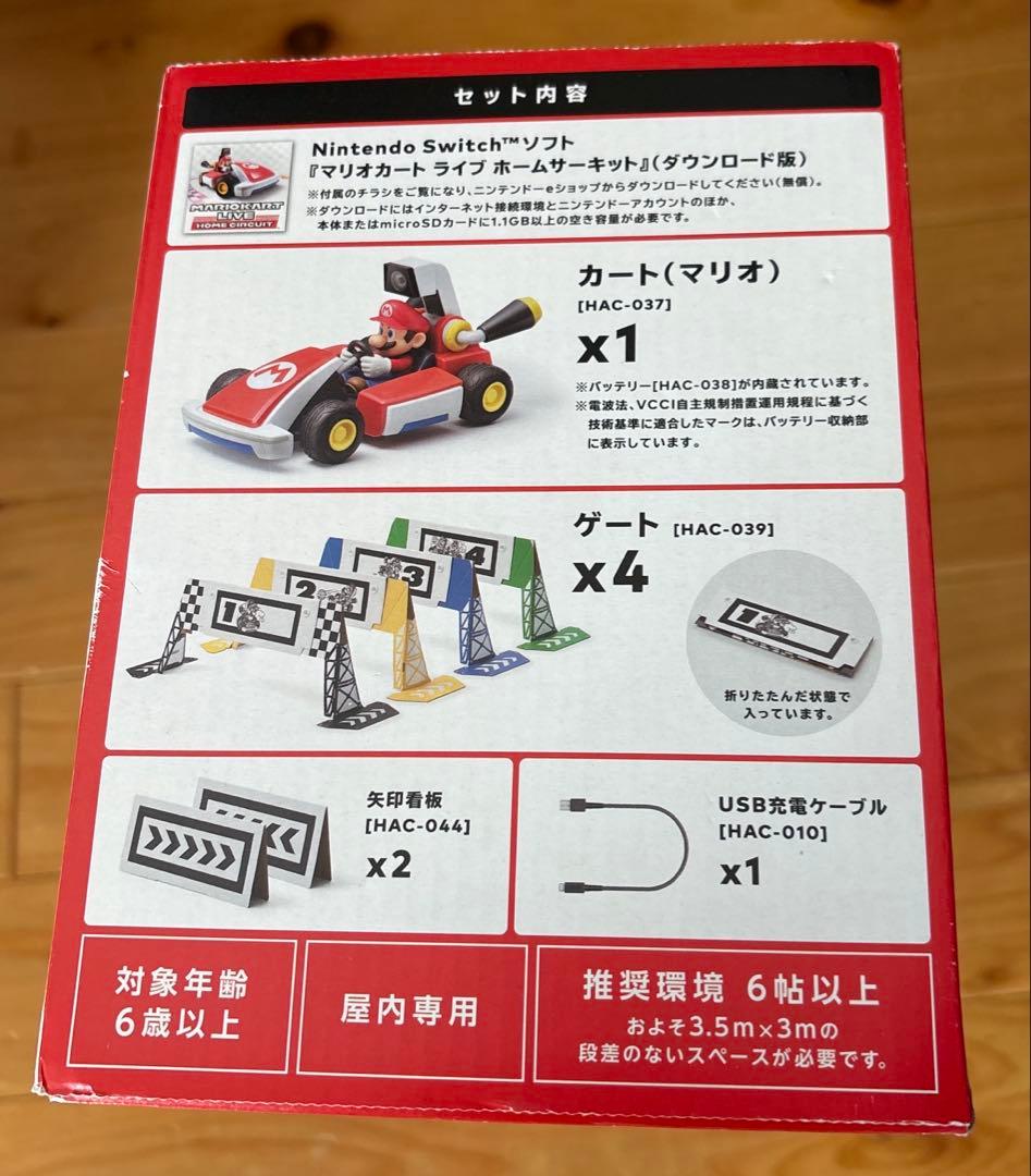 マリオカートライブ ホームサーキット マリオ