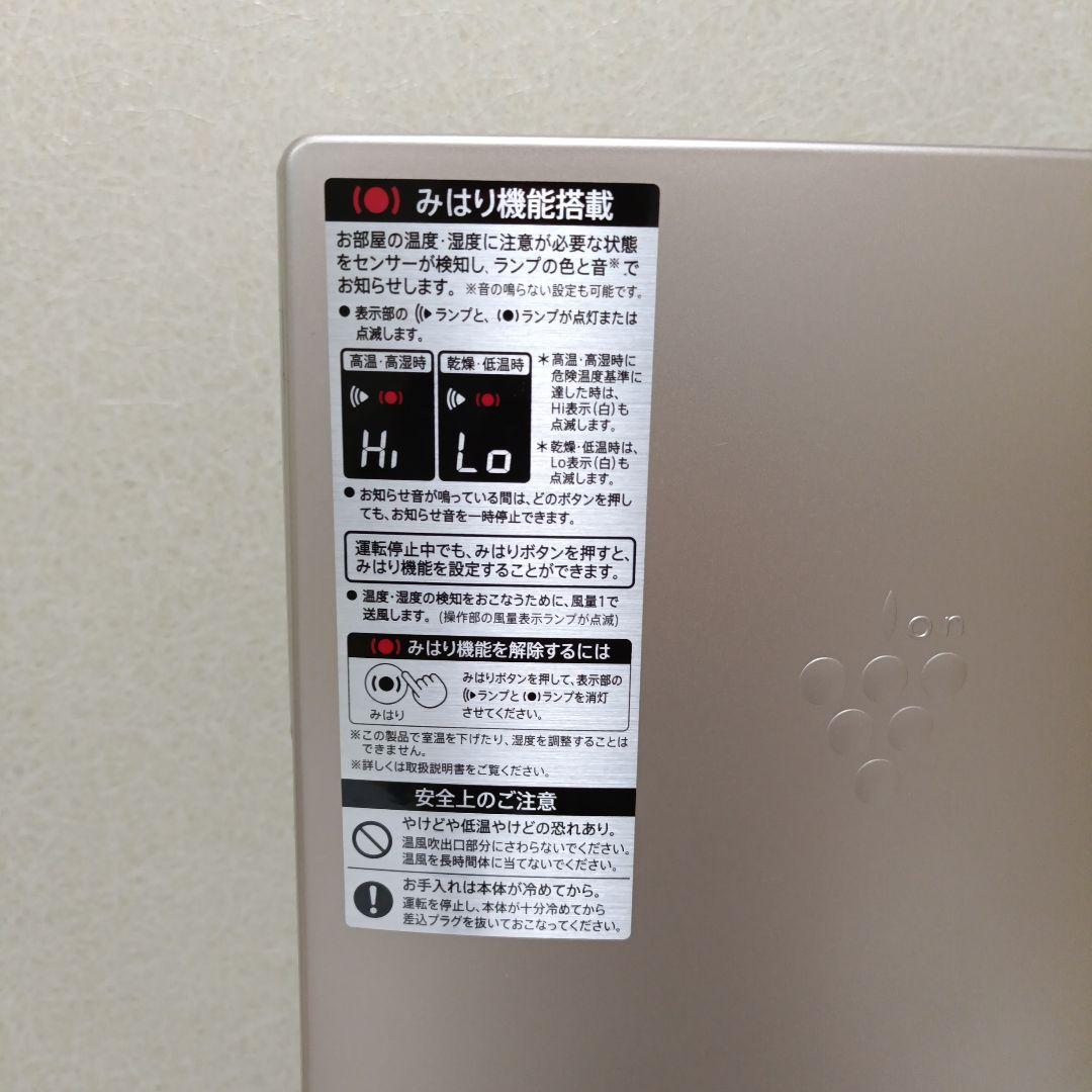 SHARPプラズマクラスターPF-JTH1 2022年製