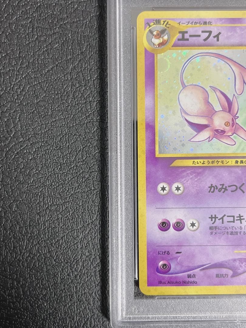 ☆旧裏【PSA10】エーフィ Lv.45 ブイズ ポケモンカード neo ポケカ