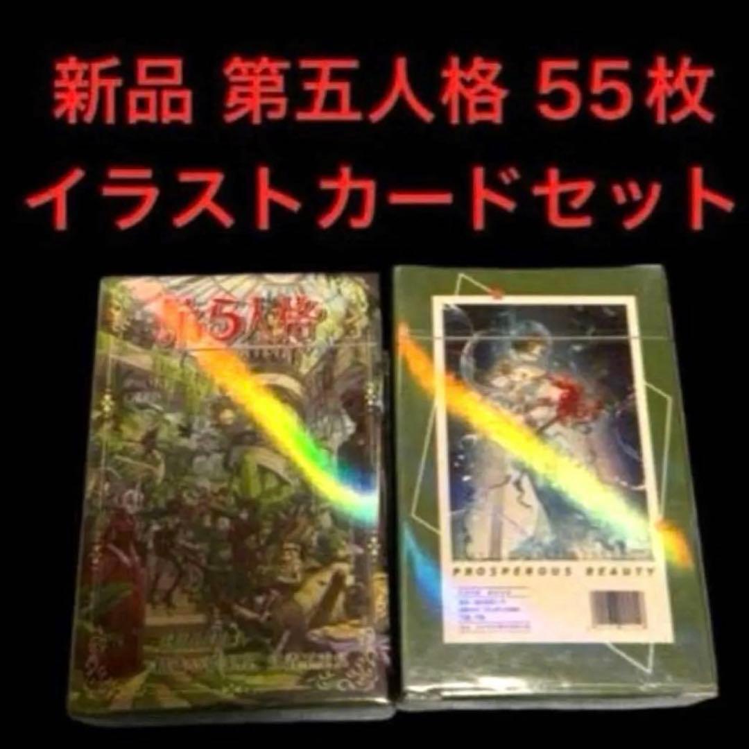 新品 第五人格 豪華コレクション IDENTITY V グッズセット 引退品