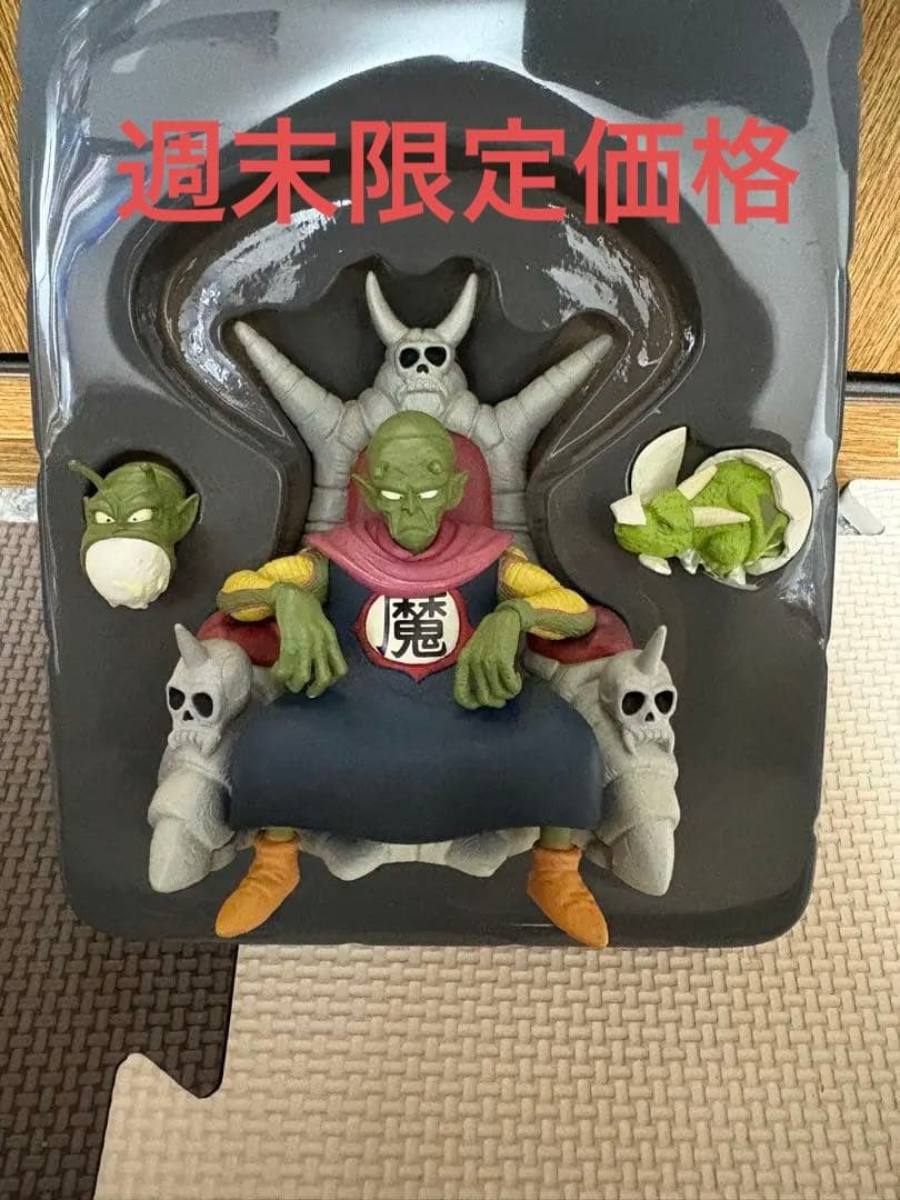 ドラゴンボールミュージアムコレクション ピッコロ大魔王