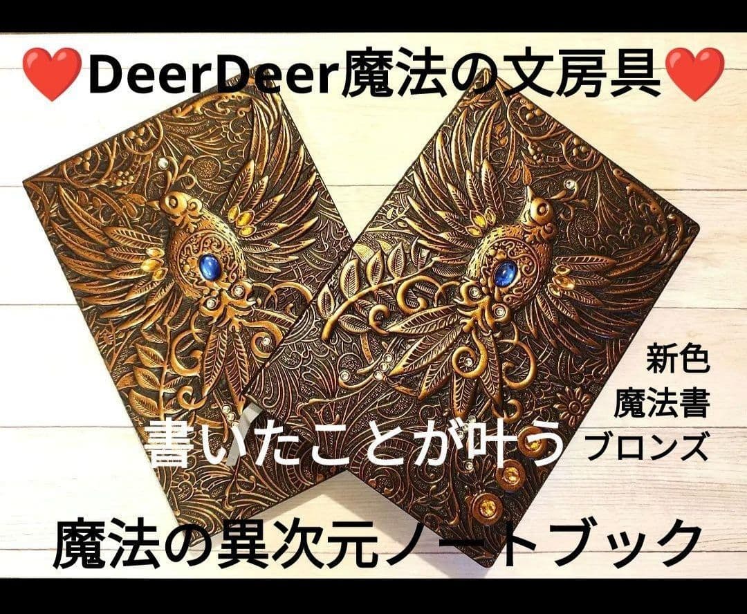 ❤華恋さま❤NoteMakingEnergy❤
