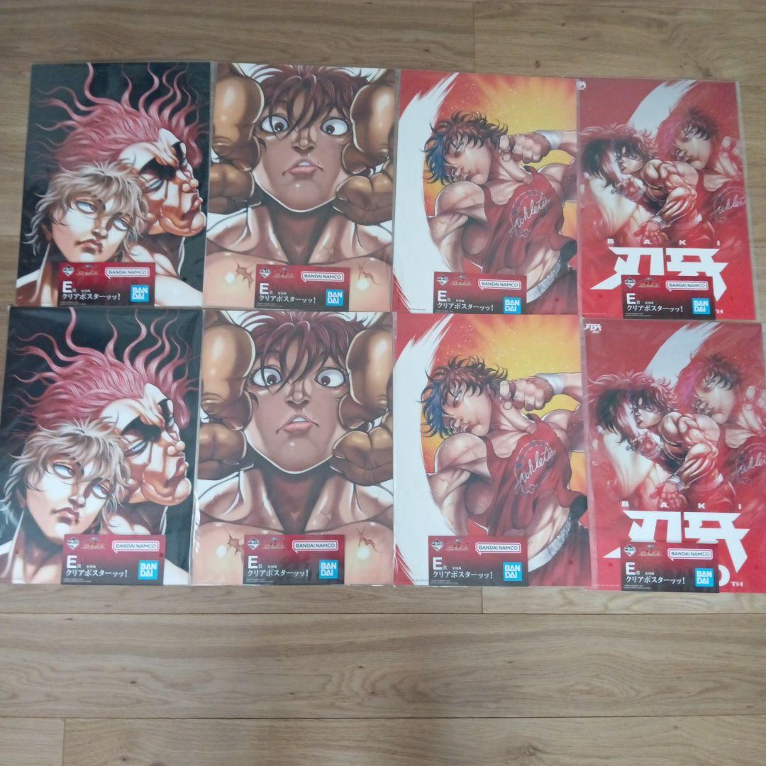 一番くじ　刃牙　1ロット　81点　未開封品