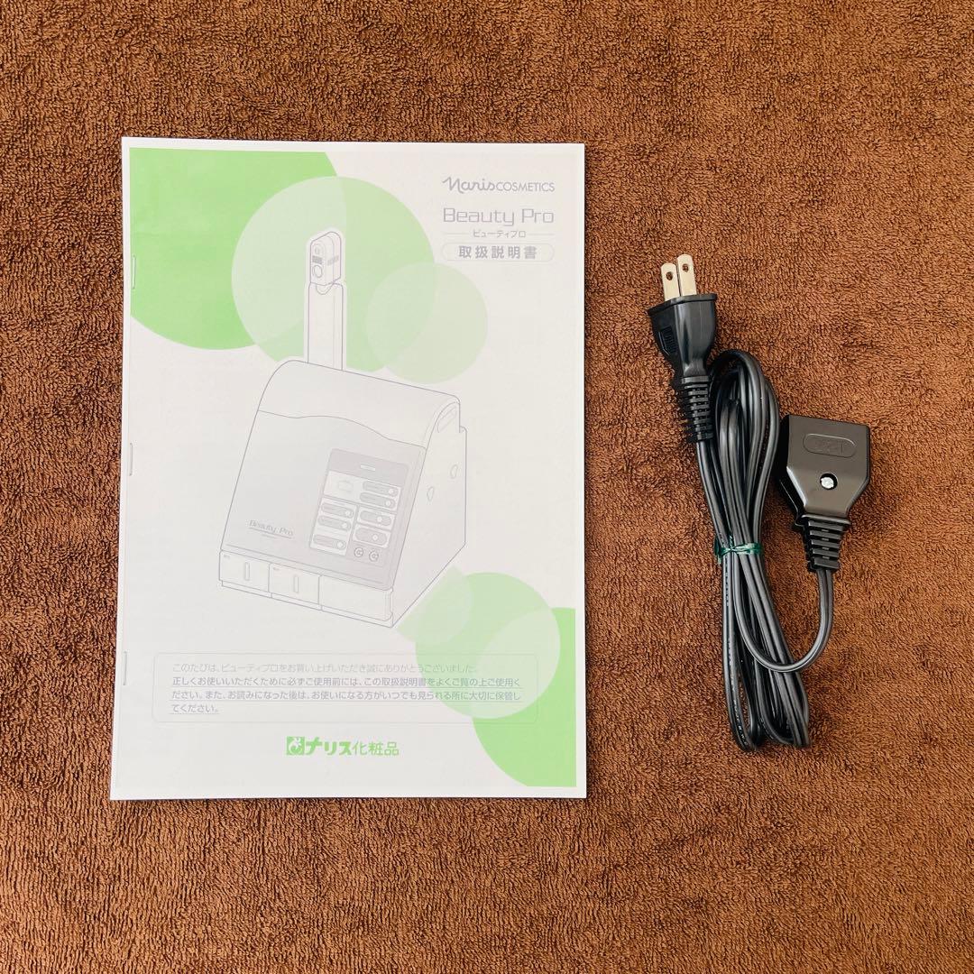 ナリススチーマー