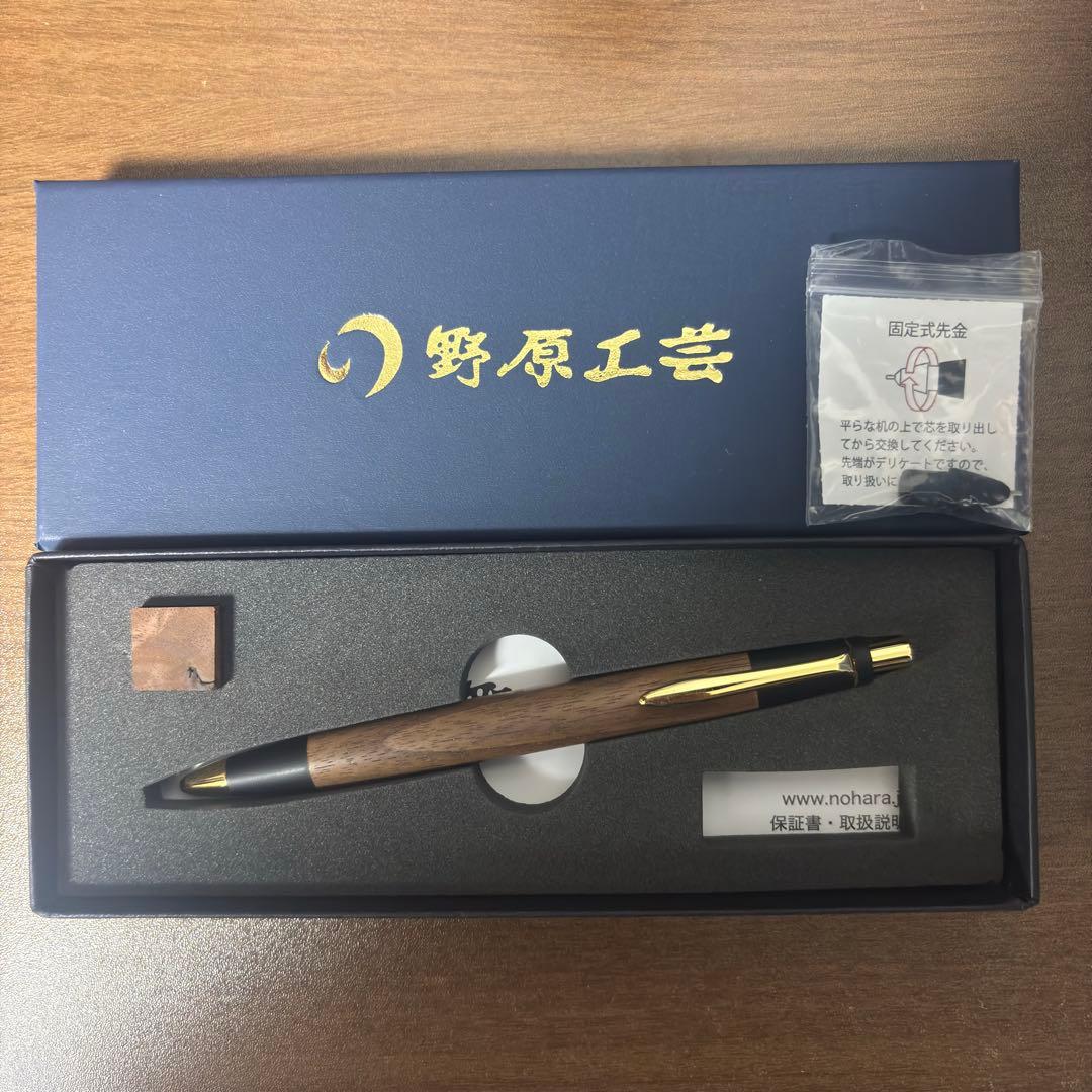 野原工芸 新型シャーペン 胡桃 旧クリップ ブラックウォールナット