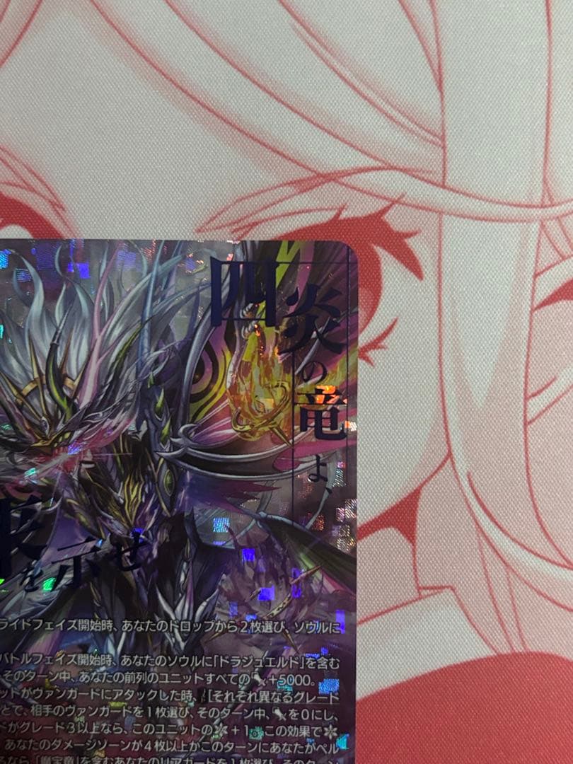 ヴァンガード　ドラジュエルド　マグナス　高レア　セット