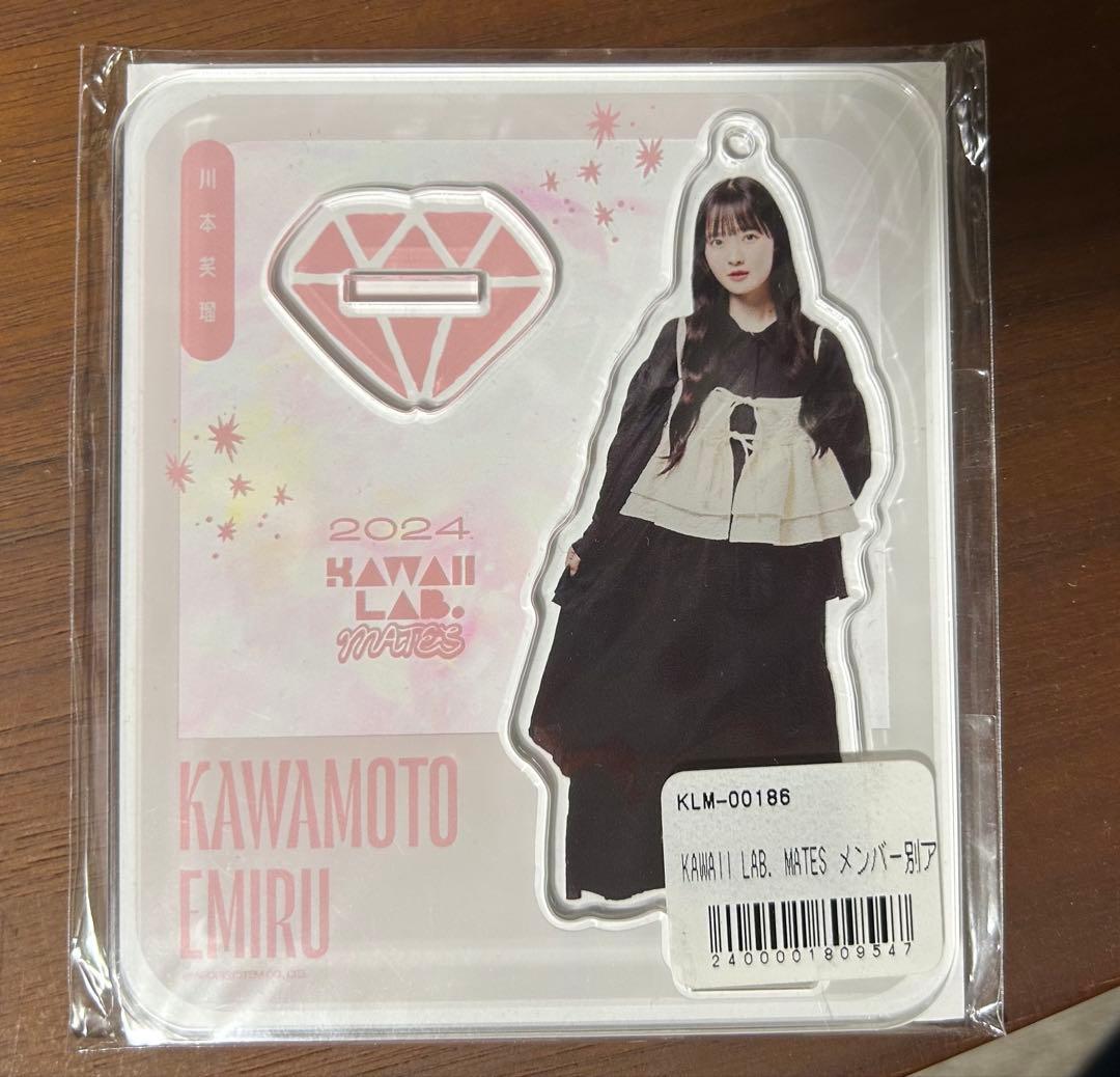 川本笑瑠 KAWAII LAB. MATES アクリルスタンドセット - メルカリ
