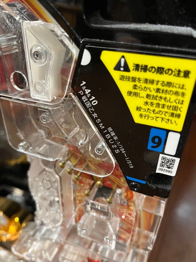 ち*パ様 パチンコ実機 P戦国乙女5 セル+コントローラー