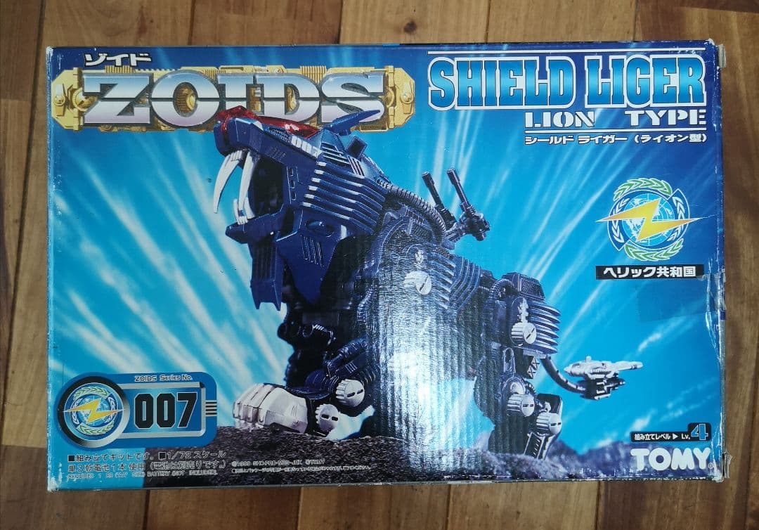 ゾイド シールドライガー バラ売りパーツ