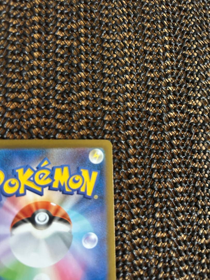 ポケモンカード　メガリザードンX ex SAR❗️