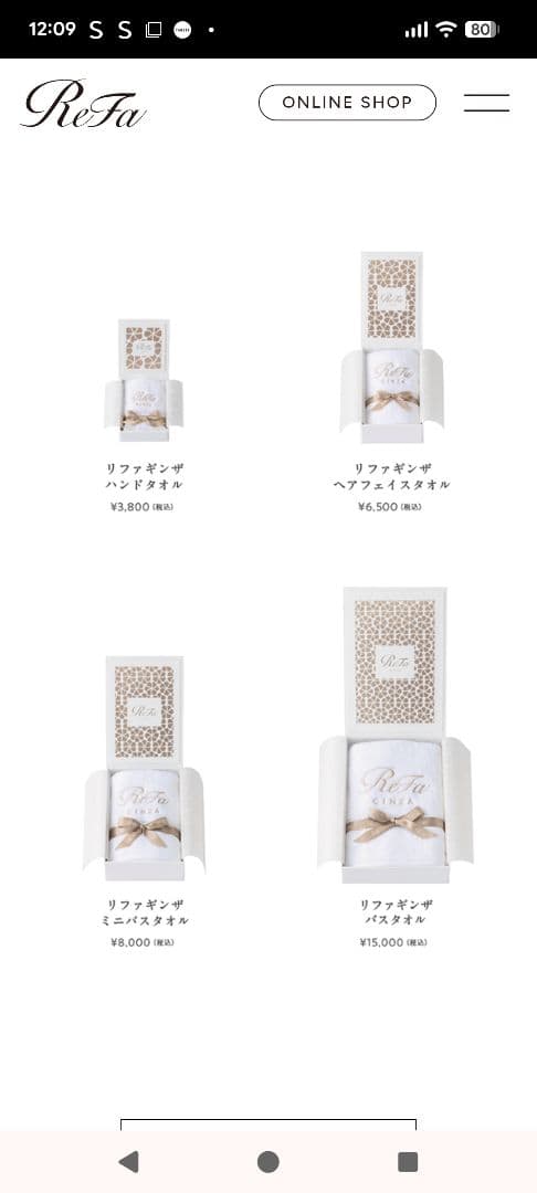 ReFa GINZA バスタオル - タオルオンライン ショップ