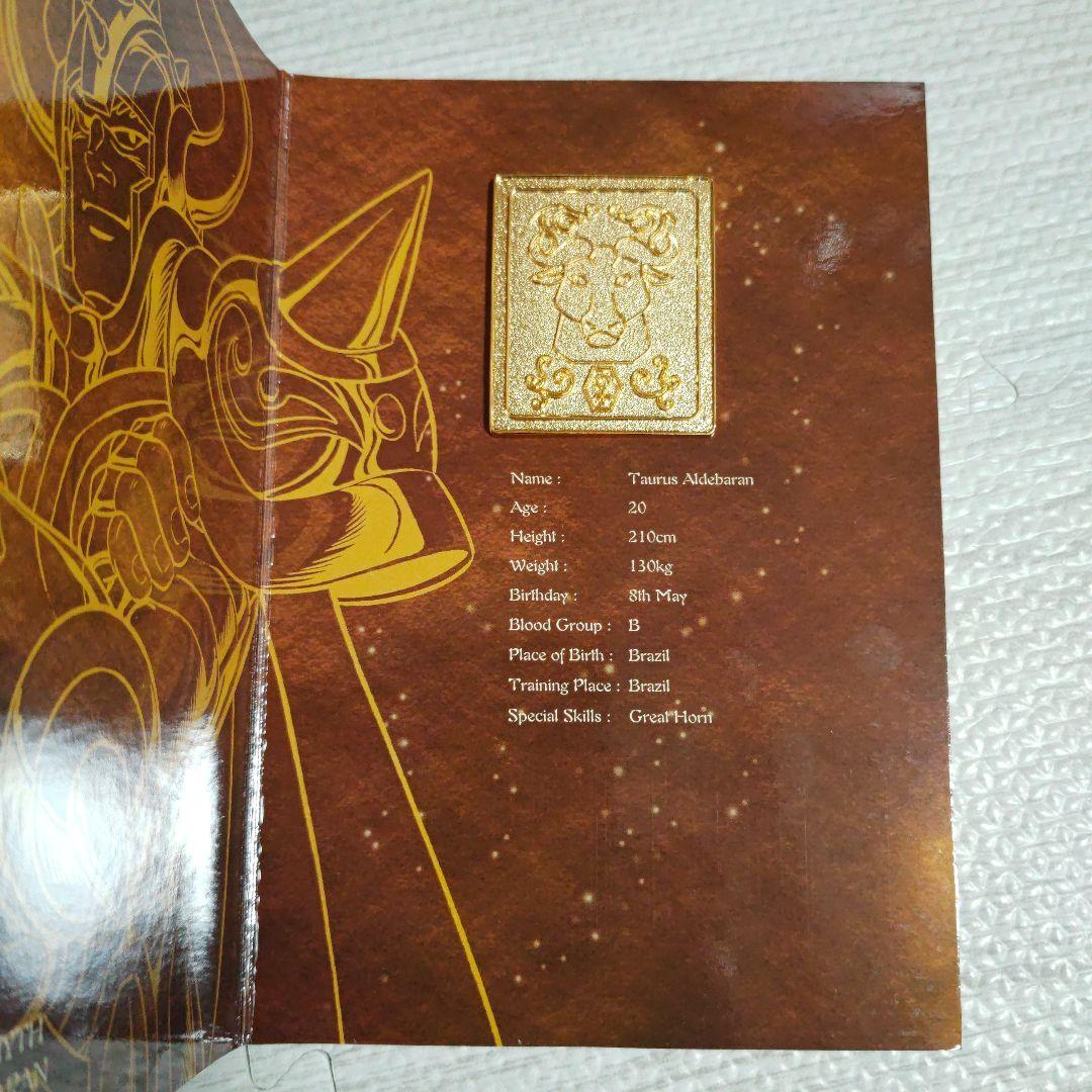 聖闘士星矢　聖闘士聖衣神話　クロスボックスプレート タウラスアルデバラン