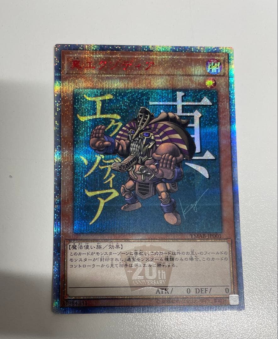 青緑ジャイアント デッキ 2重スリーブ