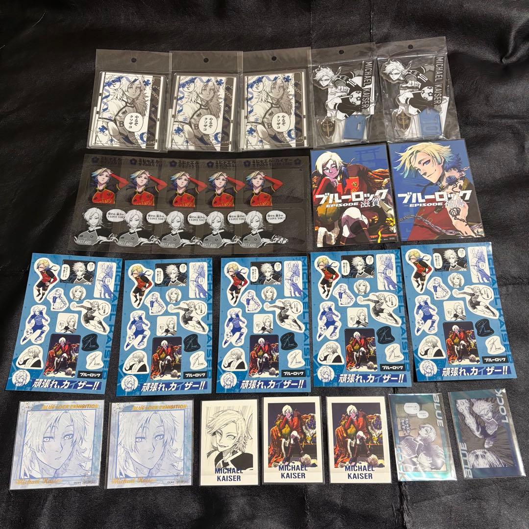 ブルーロック ミヒャエル・カイザー グッズセット