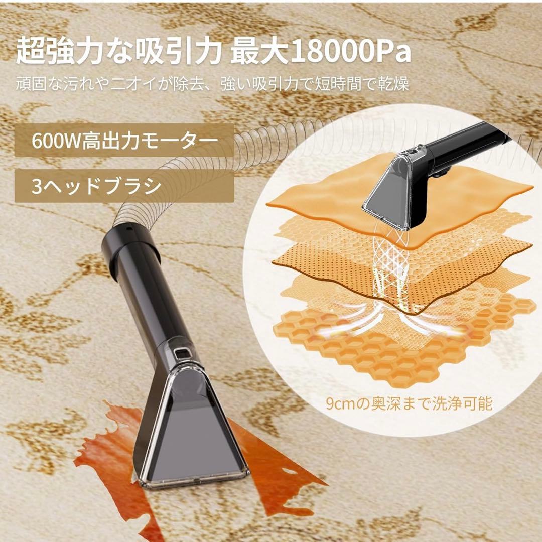 クリーナー リンサークリーナー 18000Pa 強力吸引 カーペット ソファ