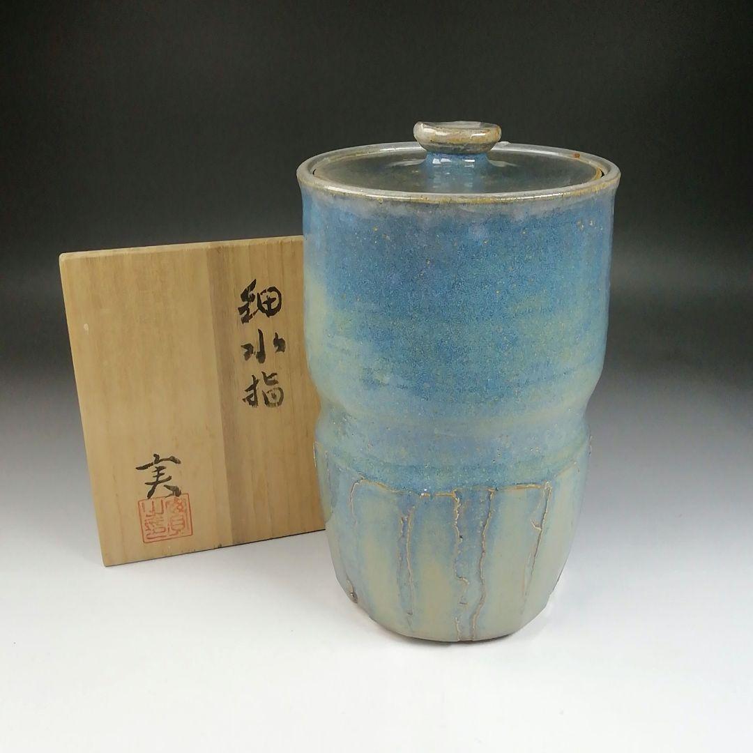 Ｔ６８６　水指　『熊野焼』『細水指』『皿谷実 造』　共箱　茶道具 T686 水指 『熊野焼』『細水指』『皿谷実 造』 共箱 茶道具 - メルカリ