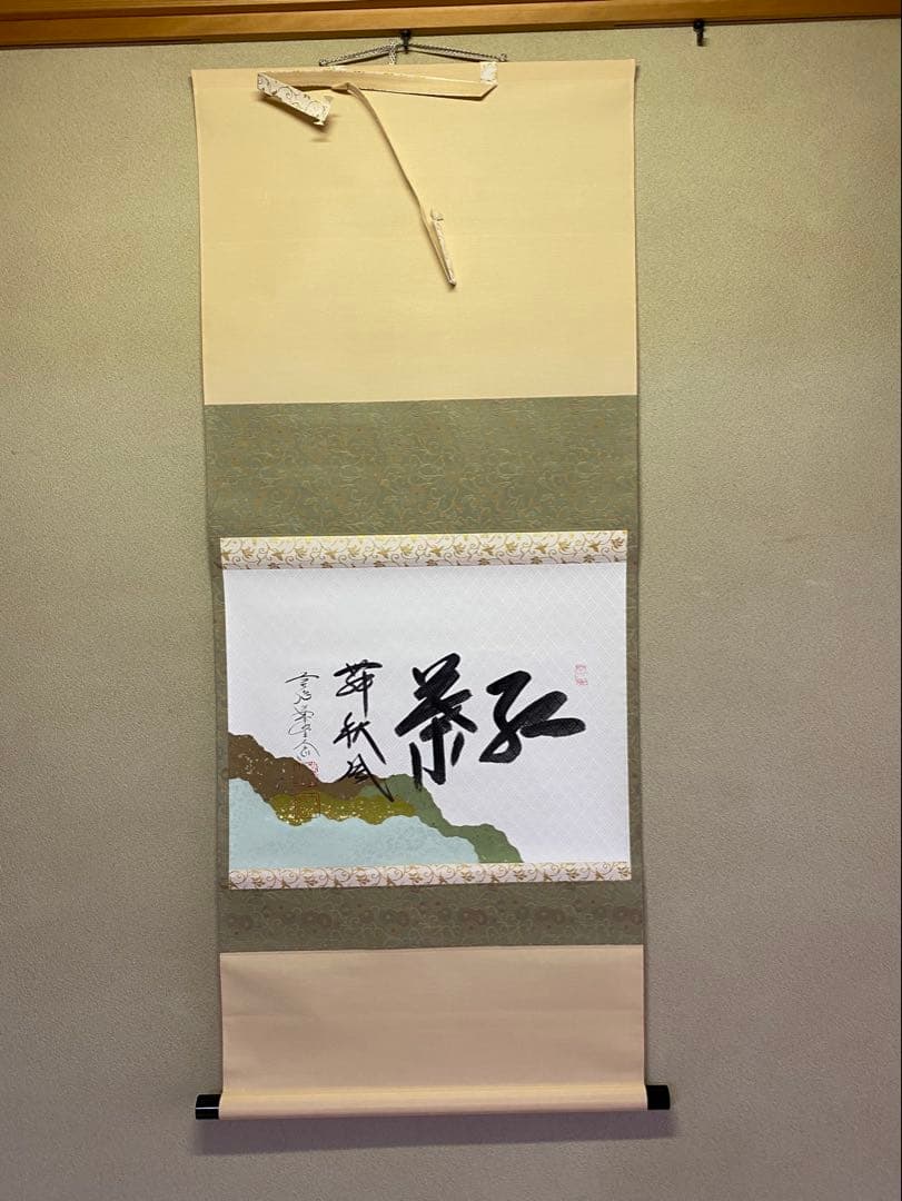 茶道具/茶掛軸 極楽禅寺 大道和尚『紅葉舞秋風』共箱 掛軸 森村宜