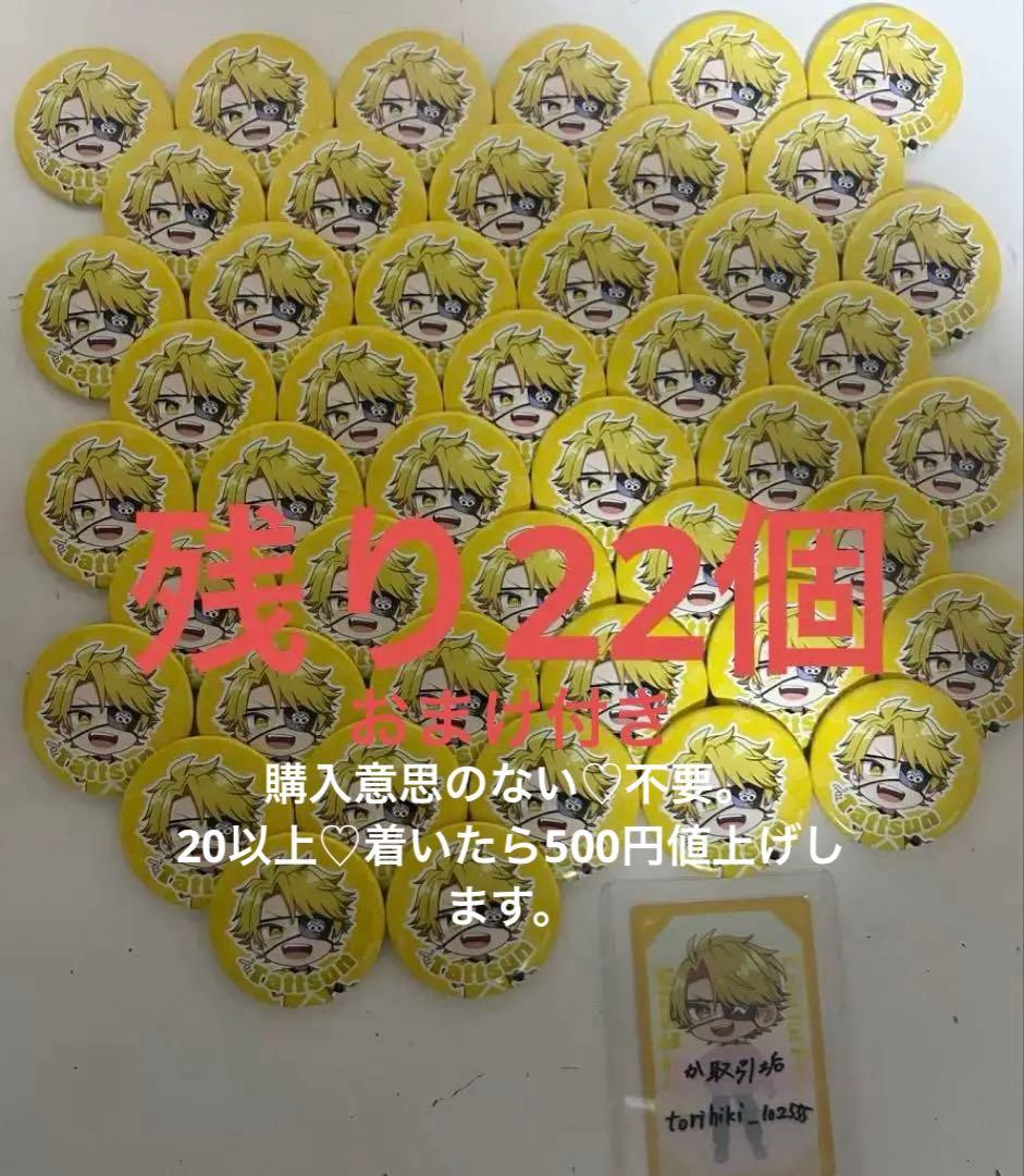 正反対な君と僕 缶バッジ 全種類 コンプセット ジャンプフェスタ2026