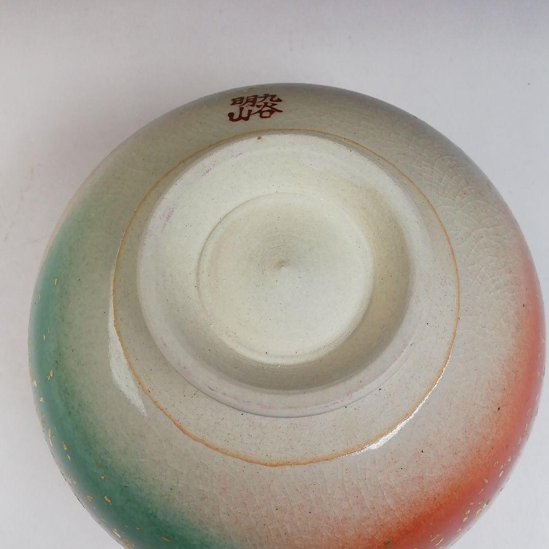 T732 茶碗 『九谷焼』『金箔三彩』『明山 造』 共箱 抹茶碗 茶道具