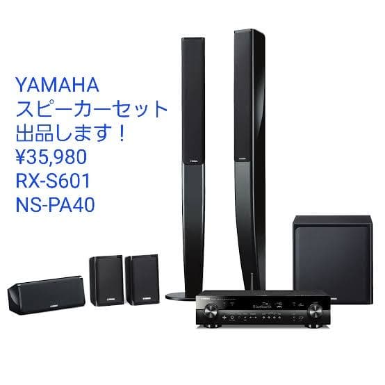 Yamaha RX-S601 NS-PA40 5.1chスピーカーセット ヤマハ | NS-PA40 - スピーカーシステム - 概要