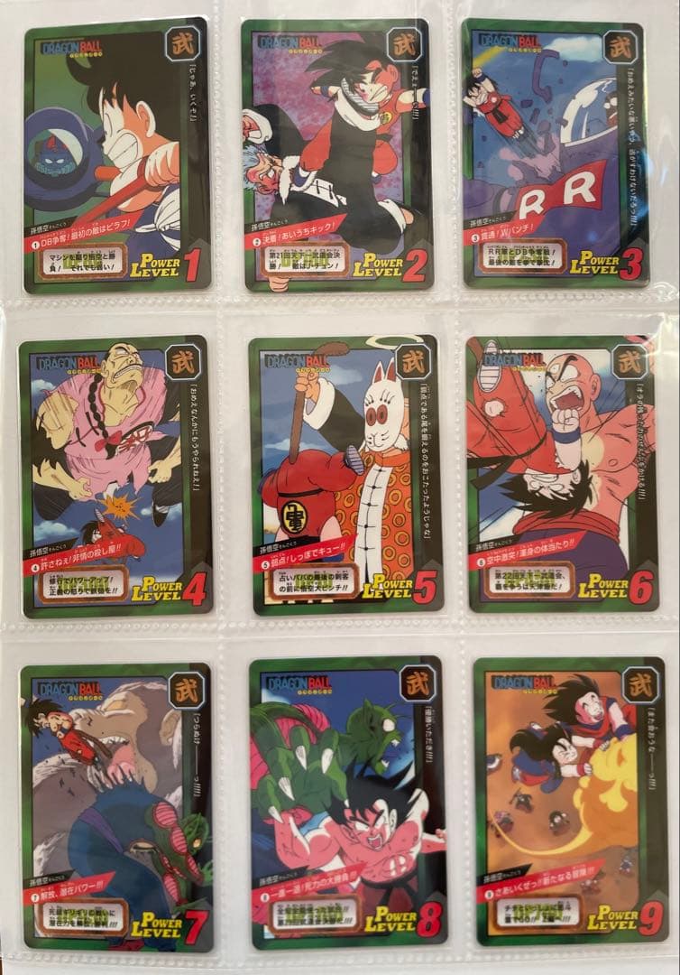 【未剥がし】ドラゴンボール 悟空スペシャル＆特別弾コンプリート82枚セット