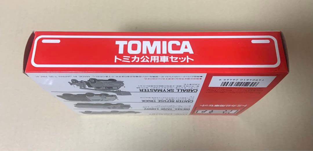 トミカ 公用車セット　日本製　①
