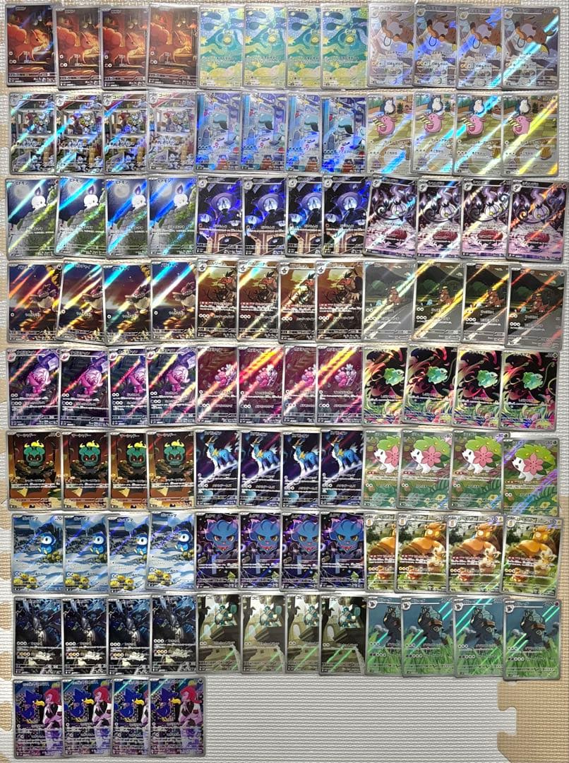 ポケモンカード 高額AR 100枚 まとめ売り 引退品 2 - メルカリ