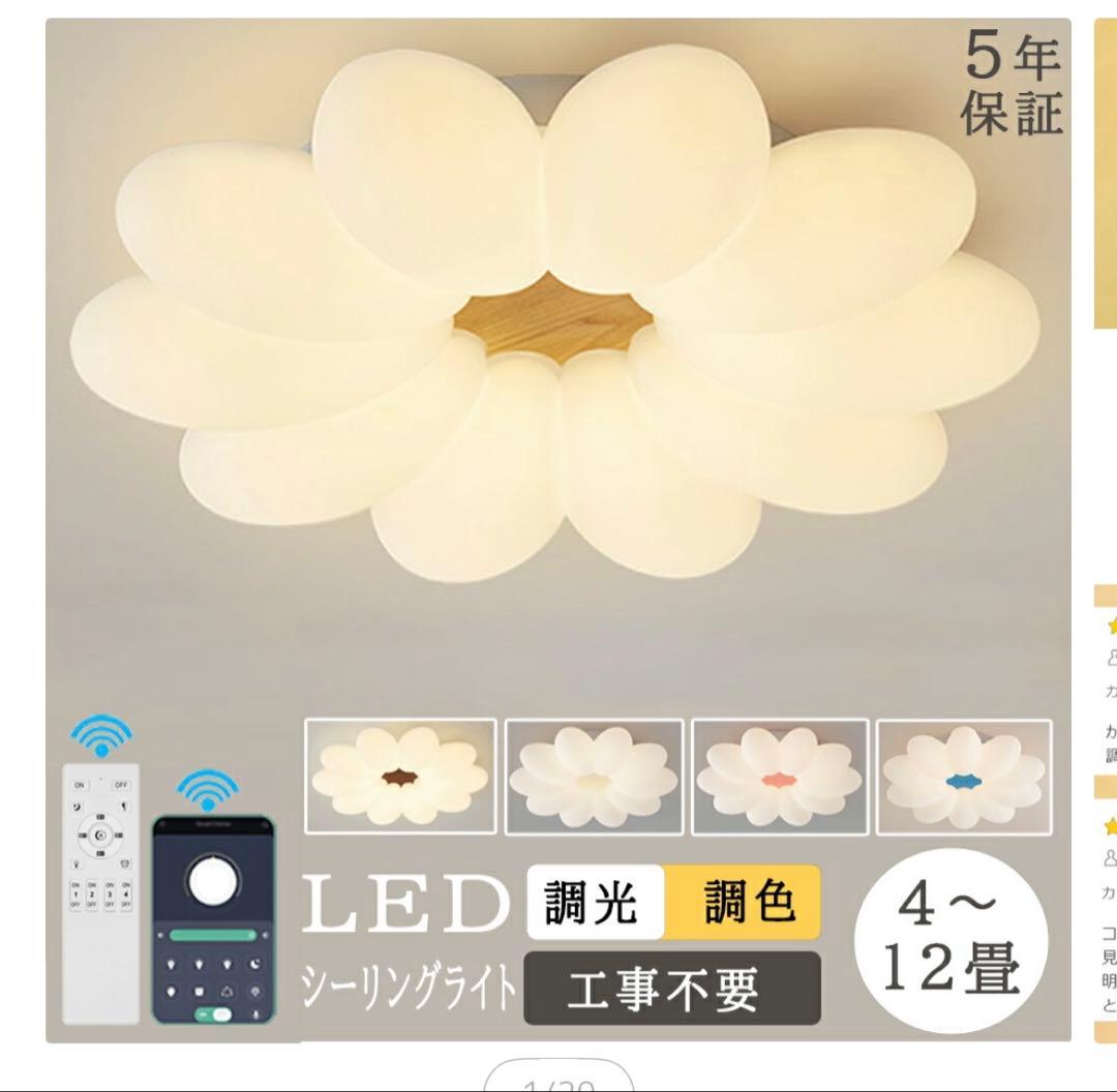 レア！ 北欧 花型 シーリングライト ホワイト 未使用