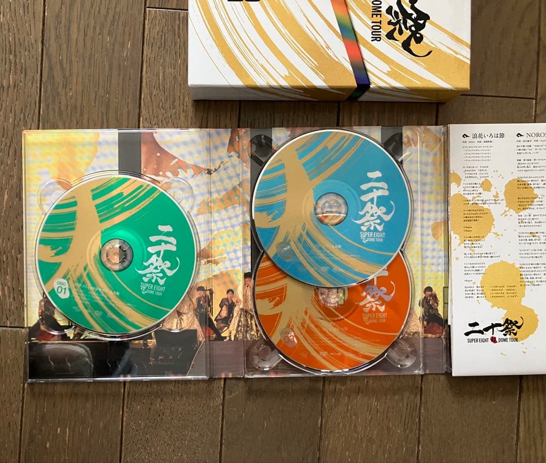 SUPER EIGHT 超 DOME TOUR 二十祭 完全生産限定盤・5枚組｜