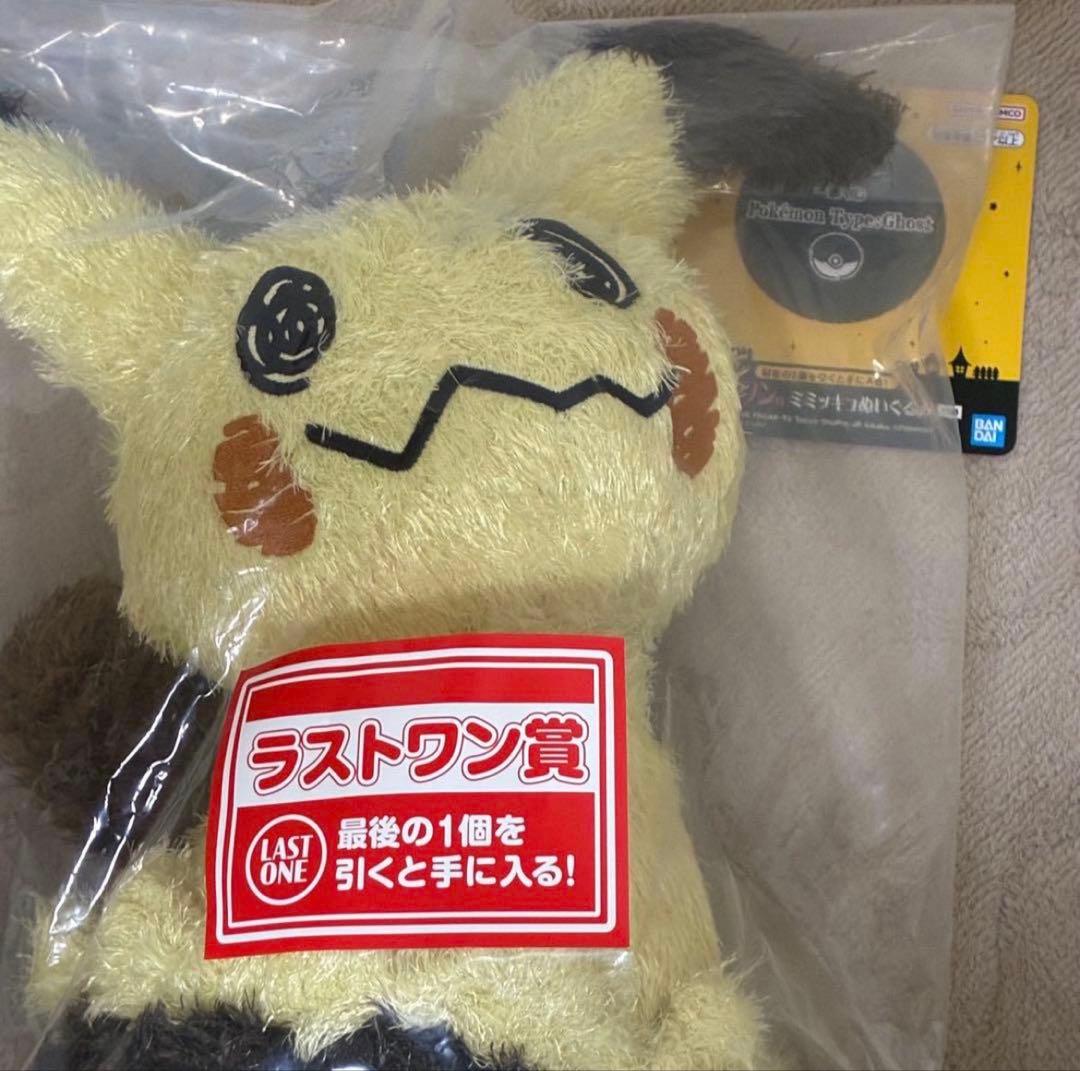 ミミッキュ　フルコンプリート　一番くじ　ポケモン　タイプゴースト