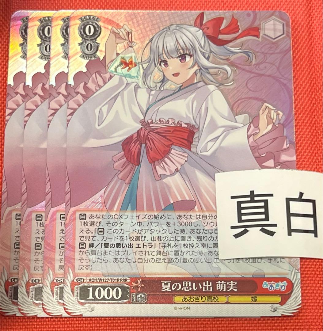 あおぎり高校 夏の思い出 萌実 td sp サイン SP 夏の思い出 萌実