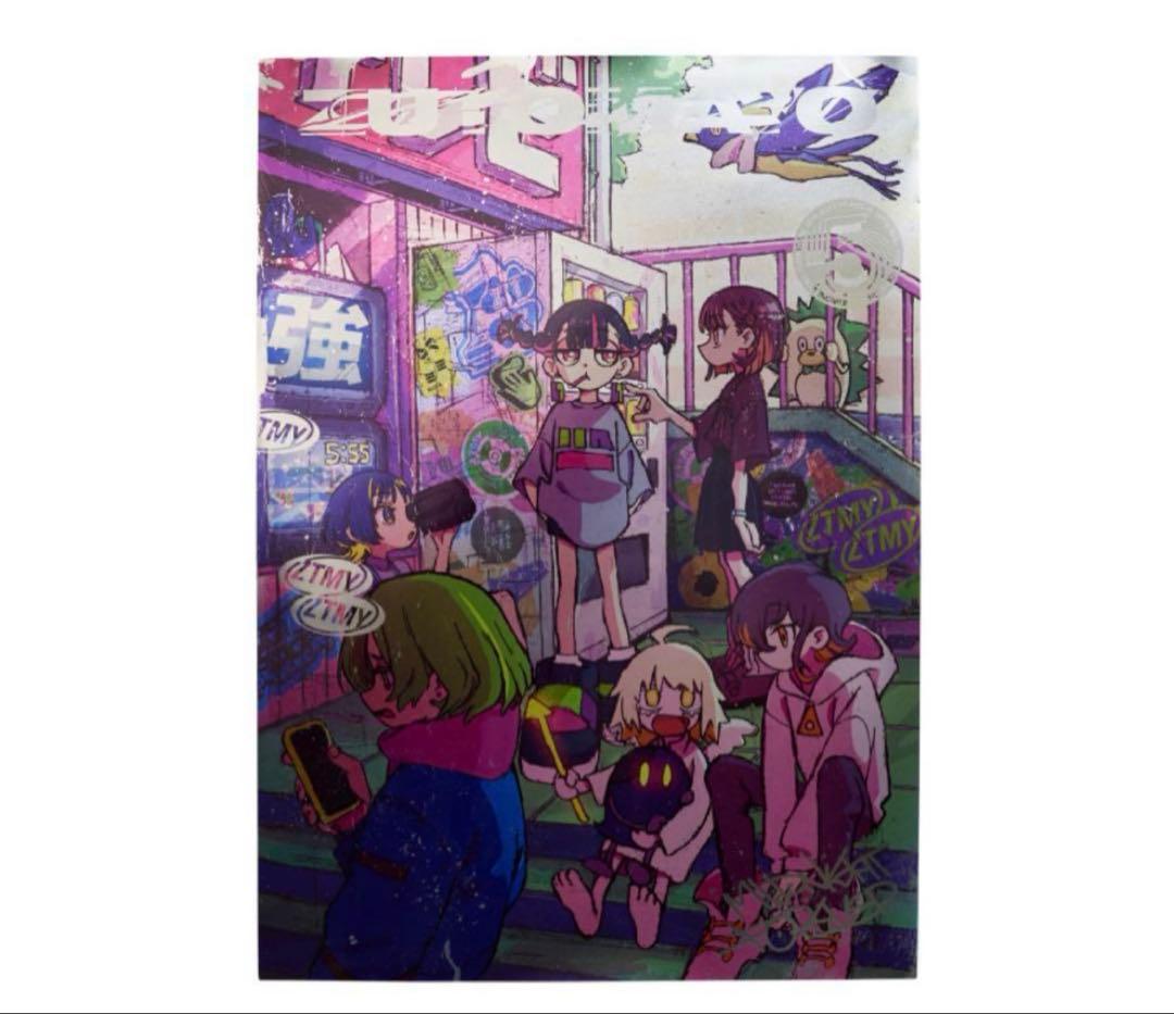 ずっと真夜中でいいのに。ポスターセット