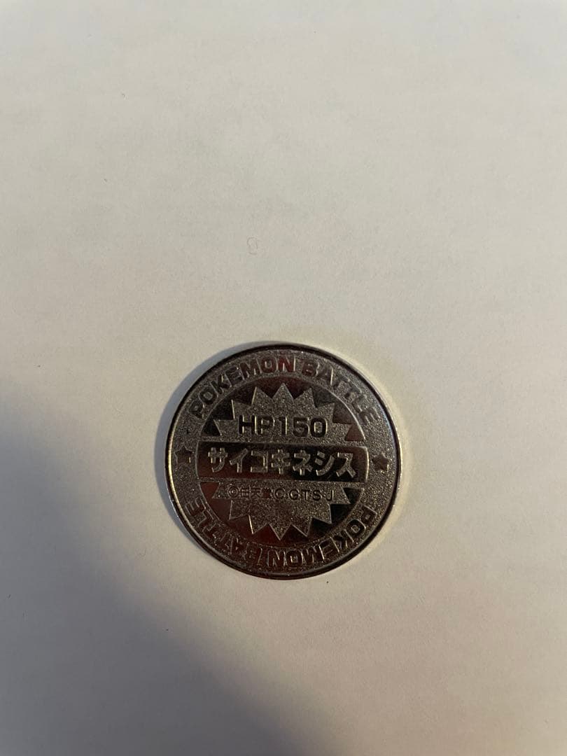 ポケモンバトル