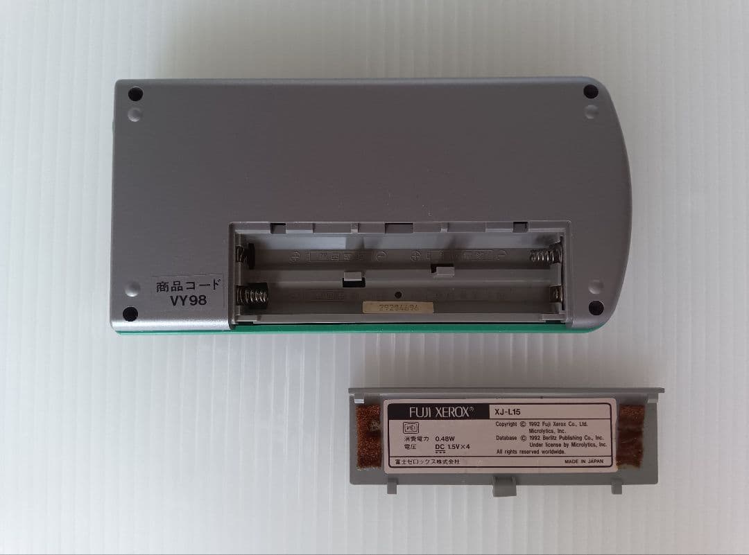 FUJI XEROX 6ヶ国語 翻訳機