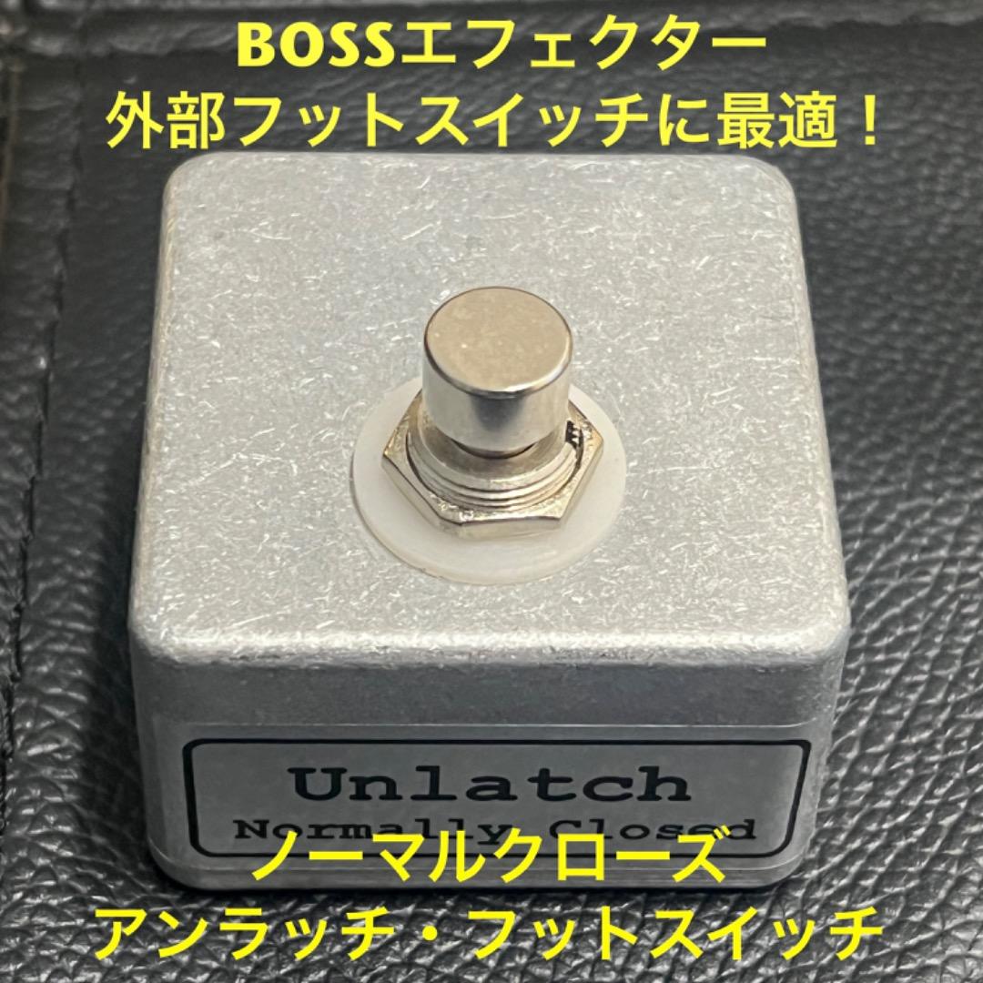 ミニ フットスイッチ アンラッチ N.C.（ノーマルクローズ）BOSSに最適