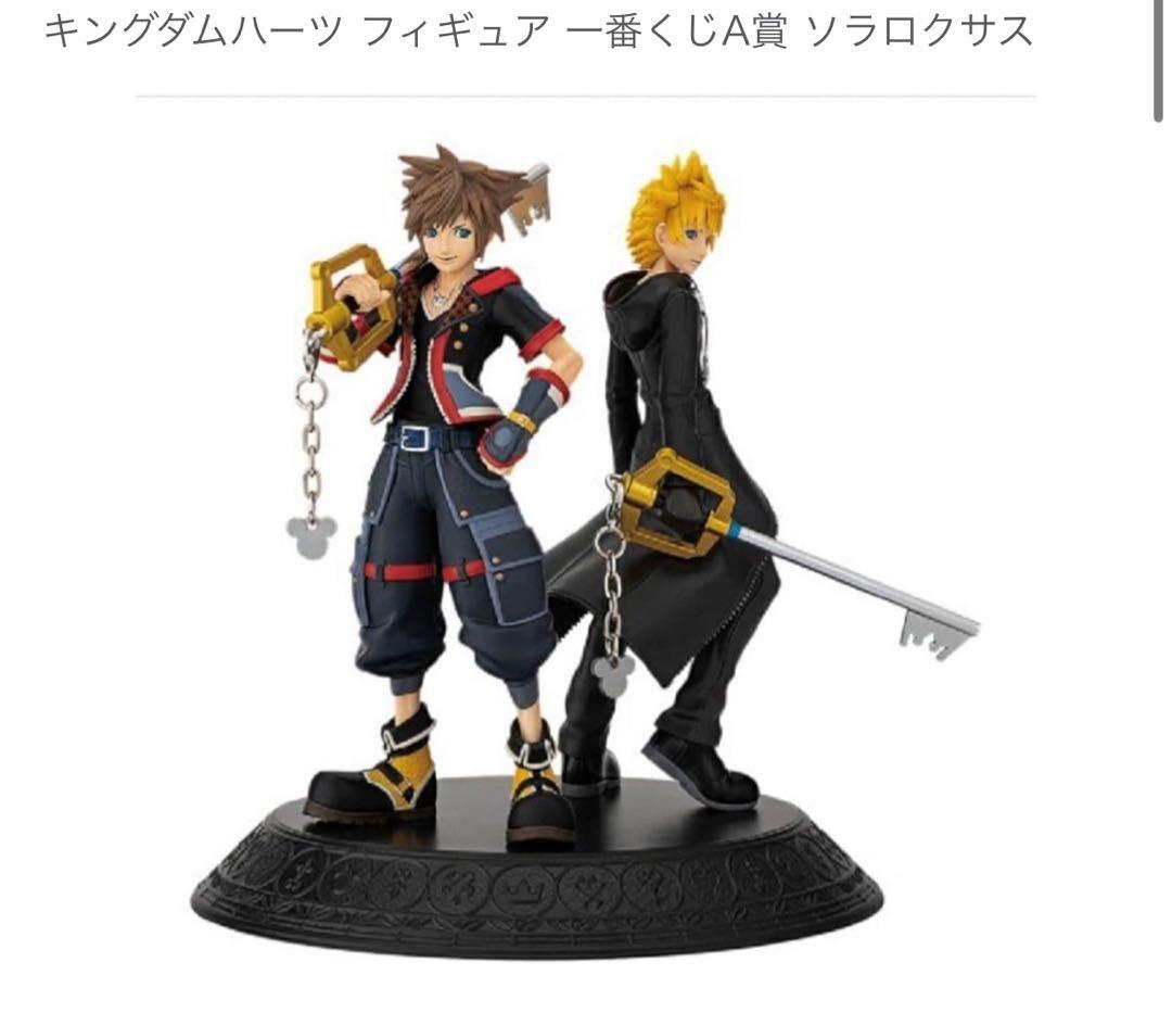 一番くじ キングダムハーツ A賞 ラストワン賞 ソラ ロクサス