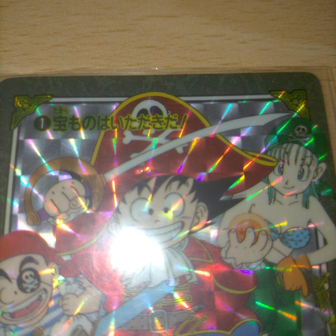 ドラゴンボール ビジュアルアドベンチャー No.1 宝ものはいただき カードダス