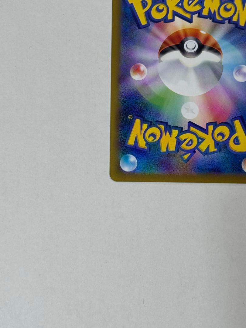 【即日発送】メガリザードンx ex sar