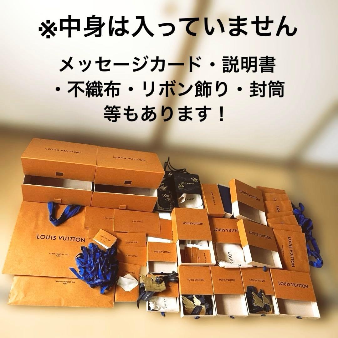 ルイヴィトン 空箱 保存袋 リボン タグ 封筒 まとめ売り ショッパー