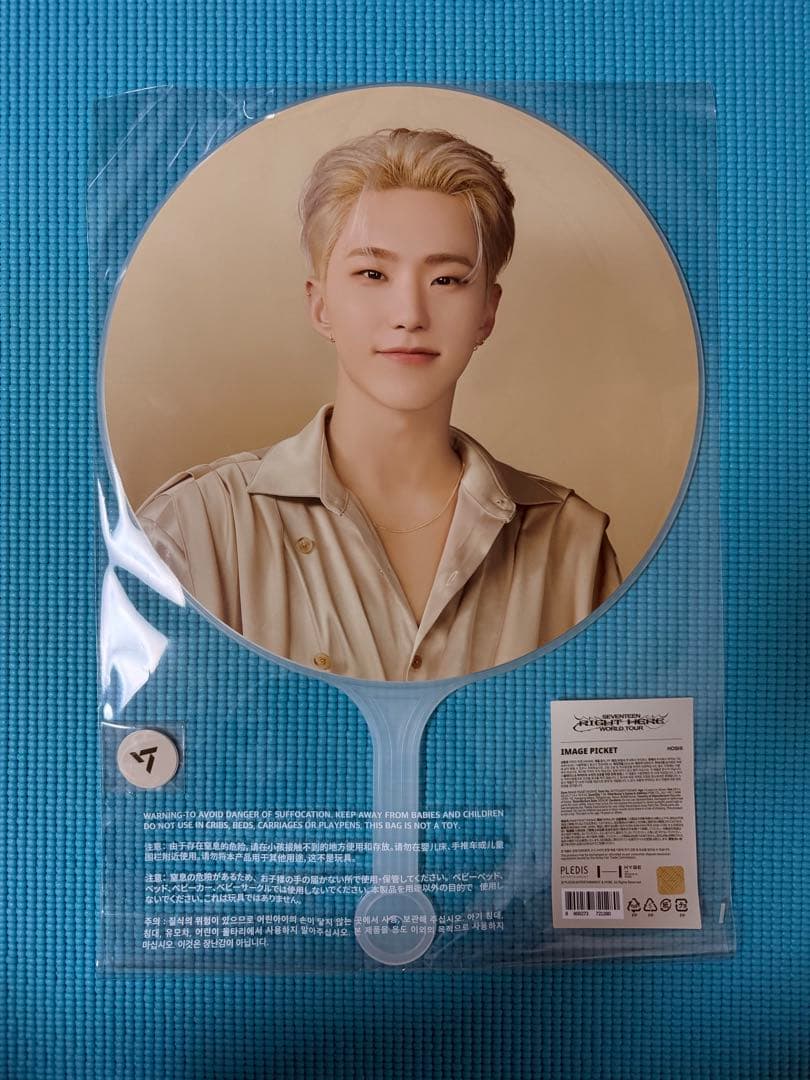 SEVENTEEN ホシ うちわ セット