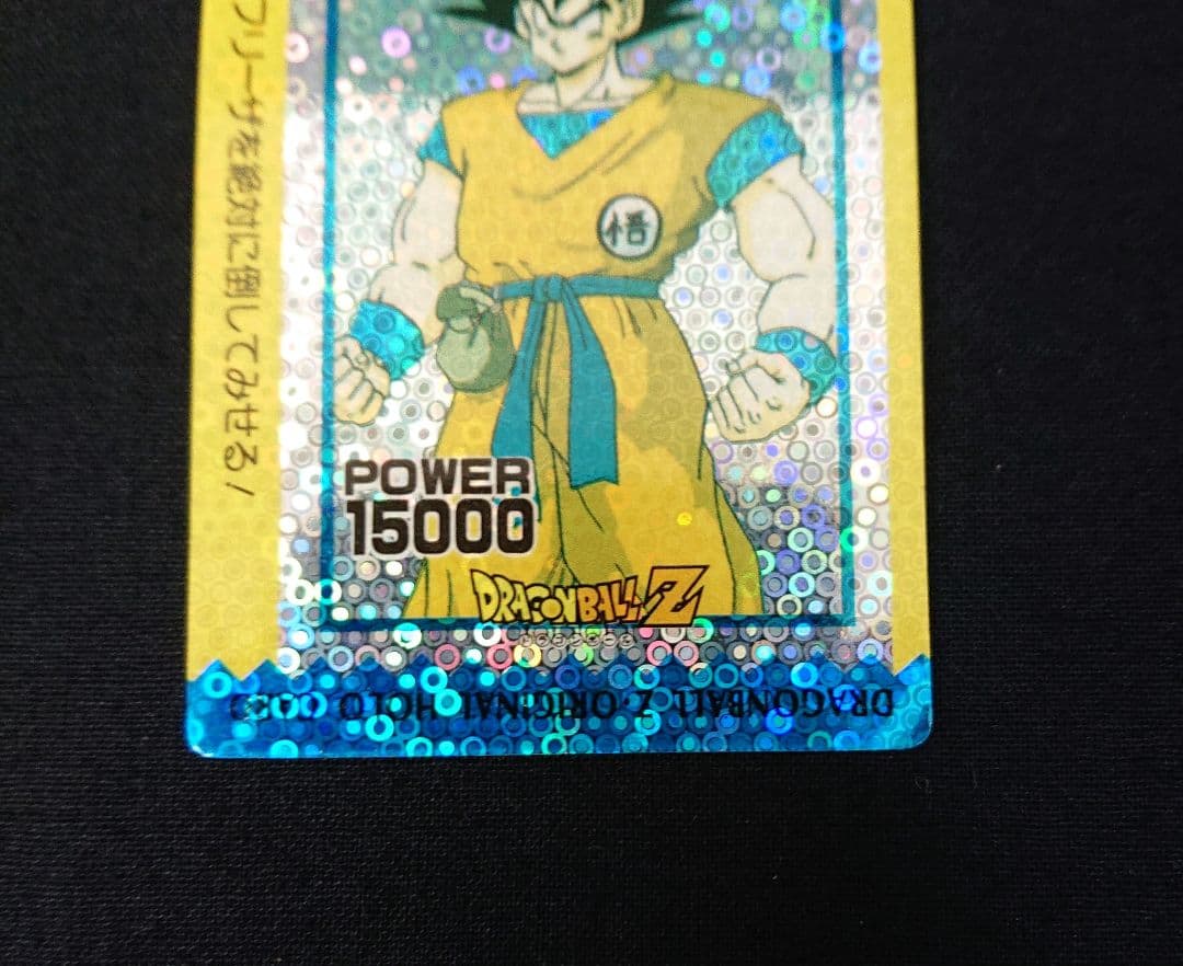 ドラゴンボール カードダス アマダ PP カード 孫悟空 泡プリ デジタルドット