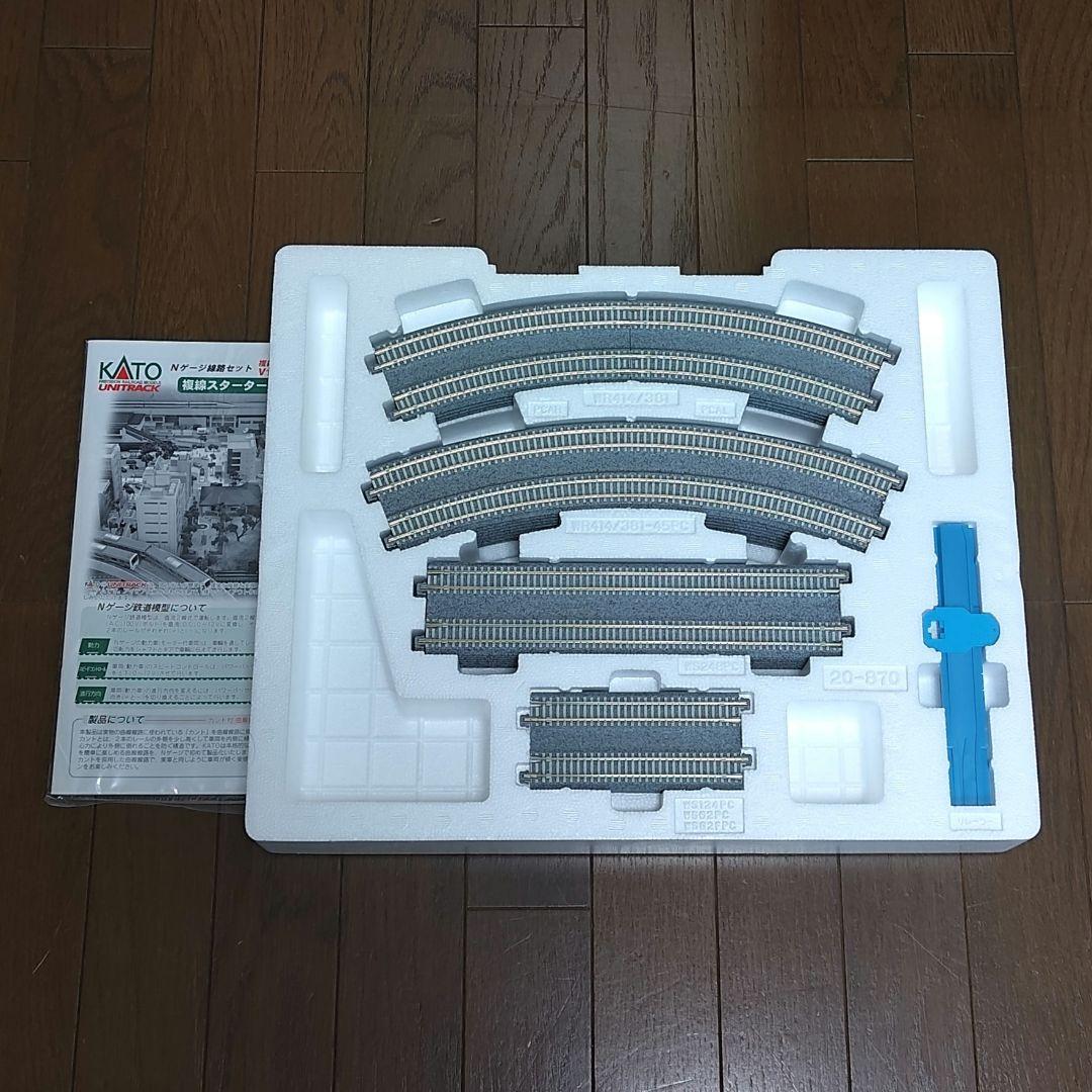 KATO 20-870 V11 複線線路セット
