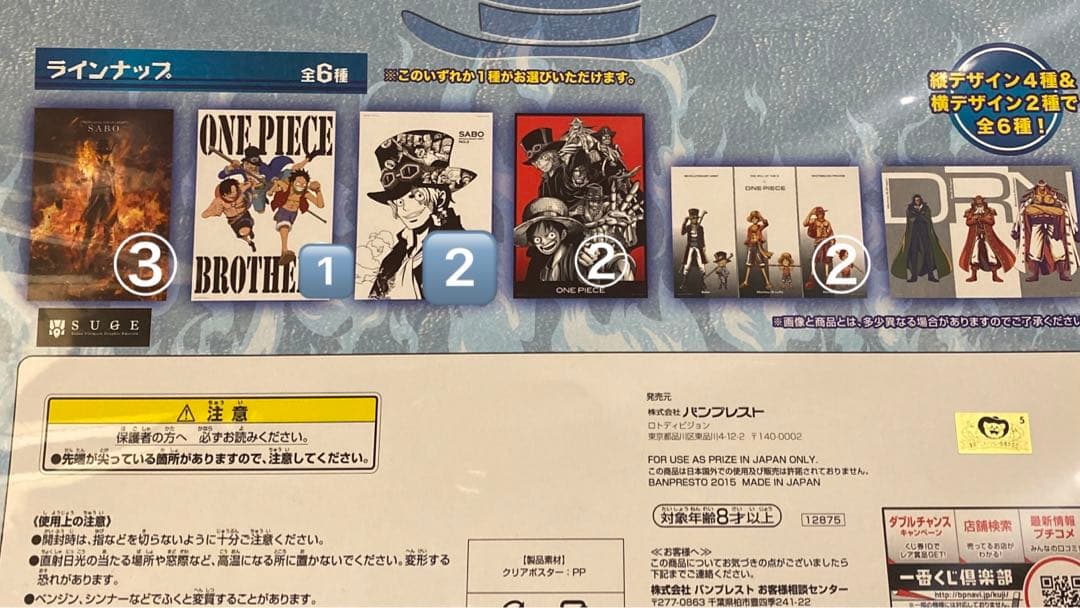 一番くじ　ワンピース　熱き絆編