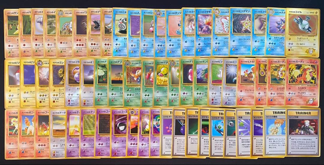 旧裏 ポケモンカード ノーマルカード317枚 まとめ売り 被りなし