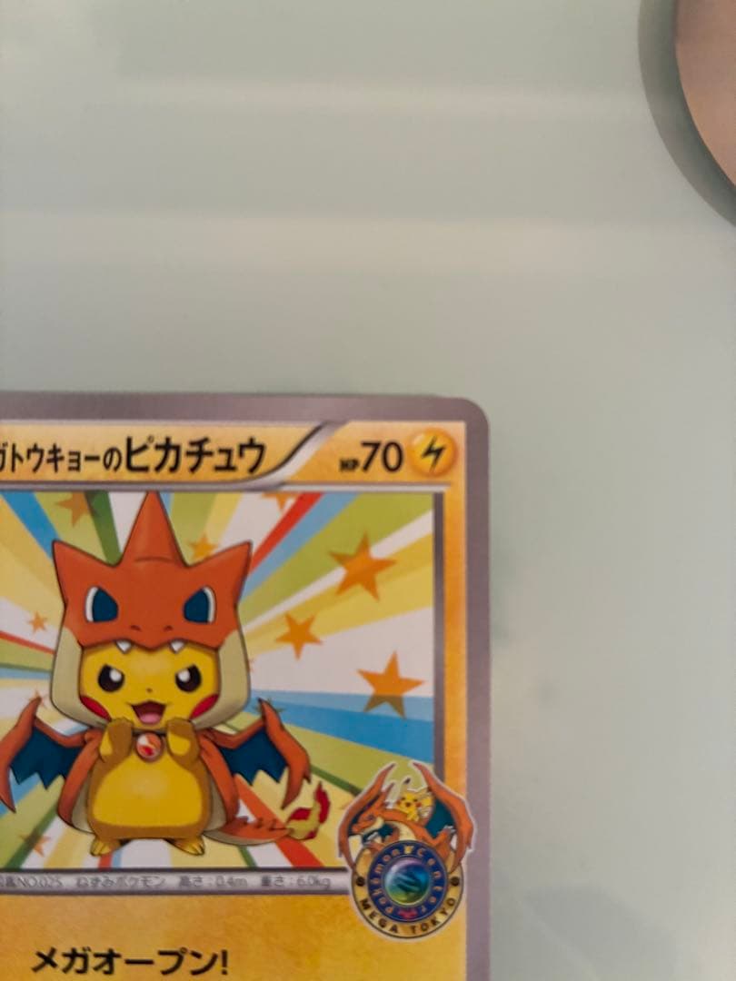 【極美品】メガトウキョーのピカチュウ PROMO XYシリーズ