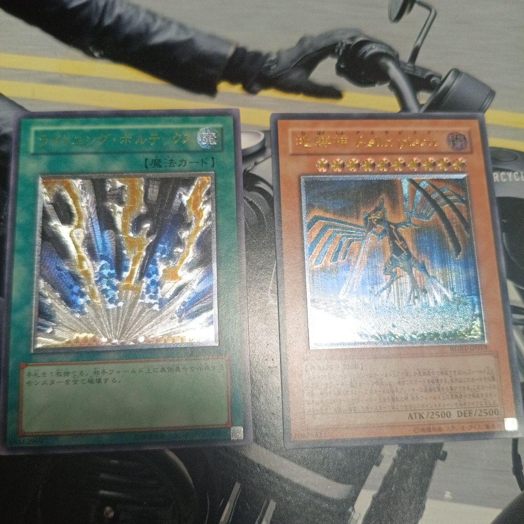 遊戯王OCG レリーフカードセット