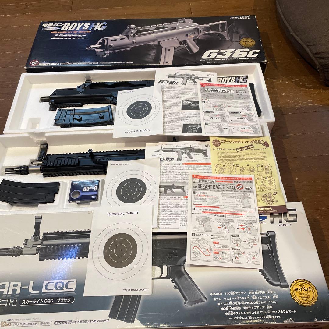 G36C & SCAR-L CQC 電動ガンセット 東京マルイでメンテナンス済み