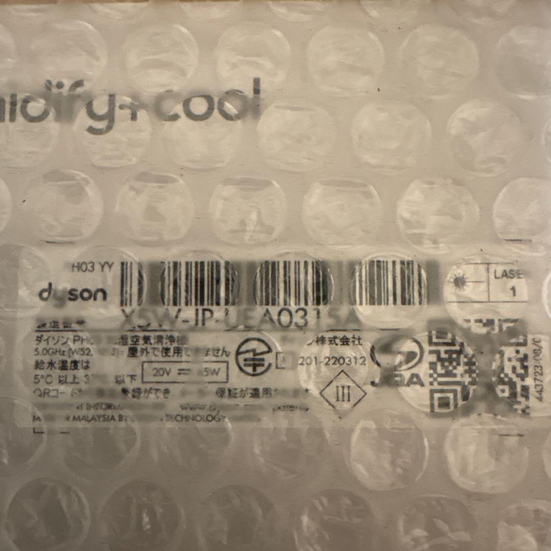 新品Dyson purifier humidify+cool PH03 シルバー