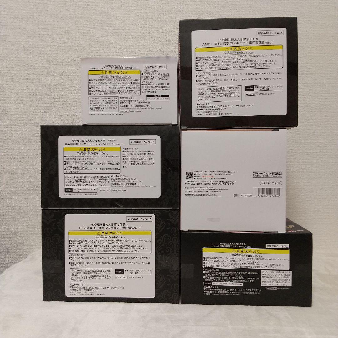 その着せ替え人形は恋をする 喜多川海夢 フィギュア6体セット