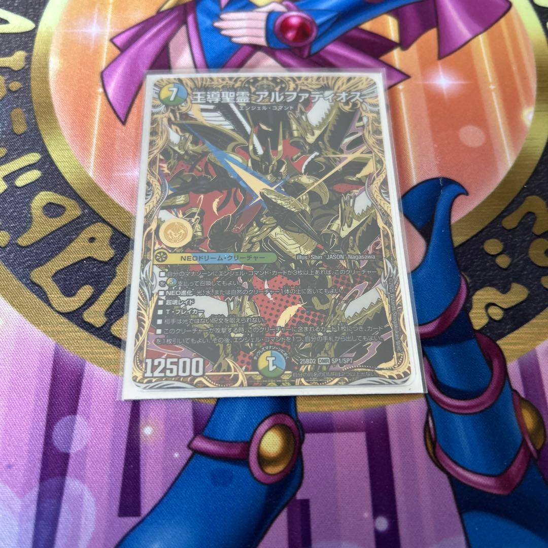 王導聖霊アルファディオス シークレット - メルカリ